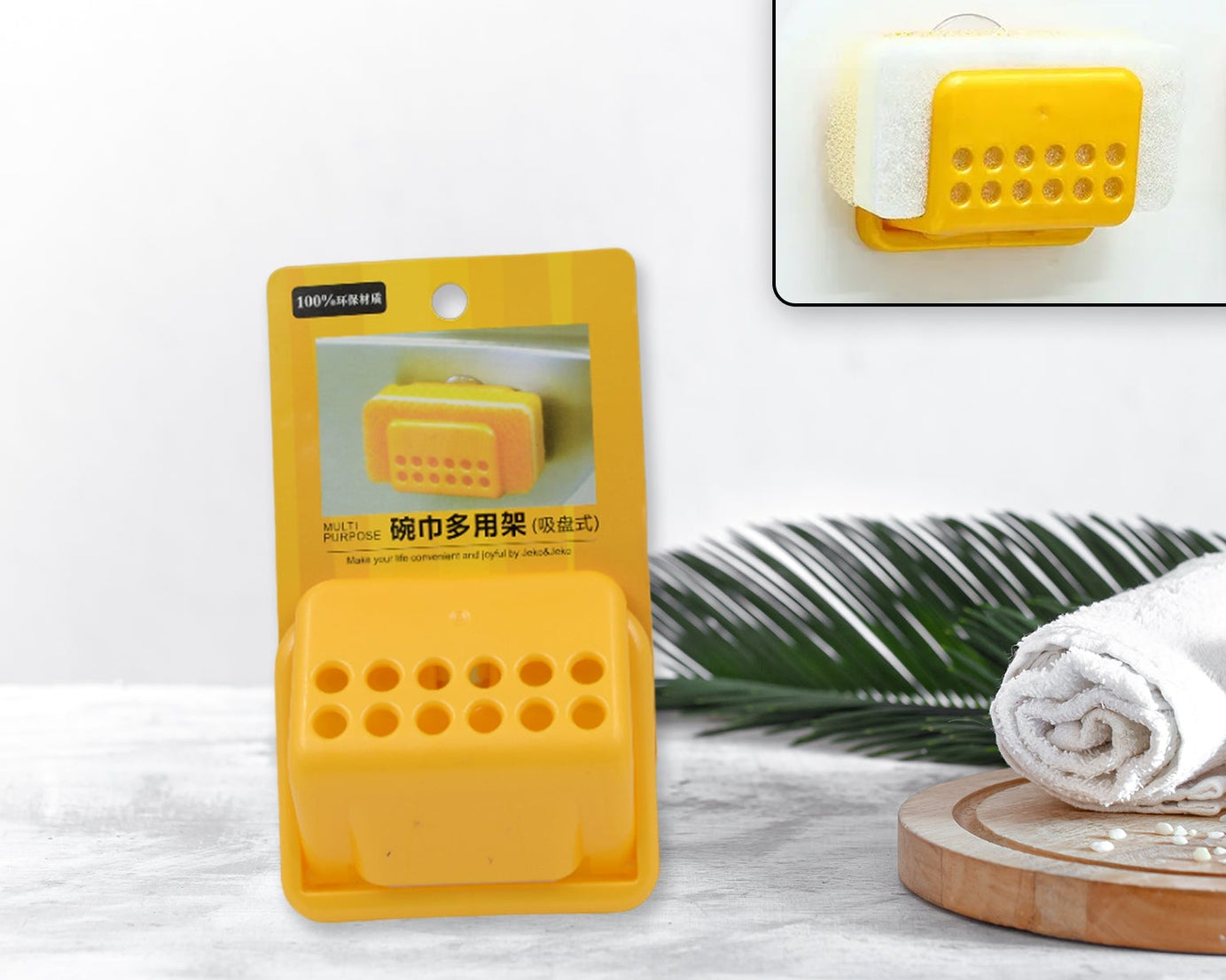 4112 Self Adhesive Sponge Holder No-Drilling Soap Holder for Shower Bathroom Kitchen, Sponge Holder - Kitchen Sink Organizer - Sink Caddy - Soap Holder - Spoon Rest - Multipurpose Use