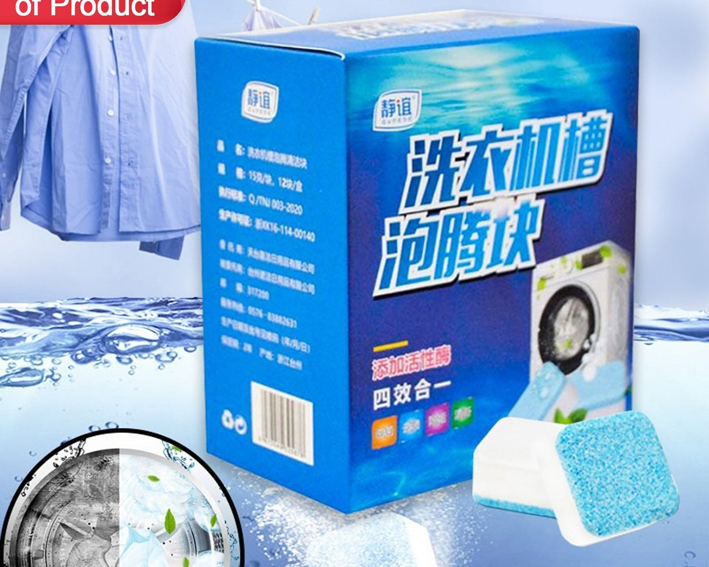 Washing Tablets Box
