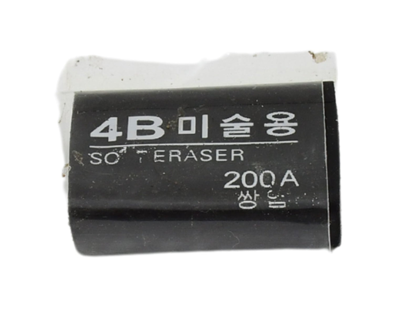 Eraser