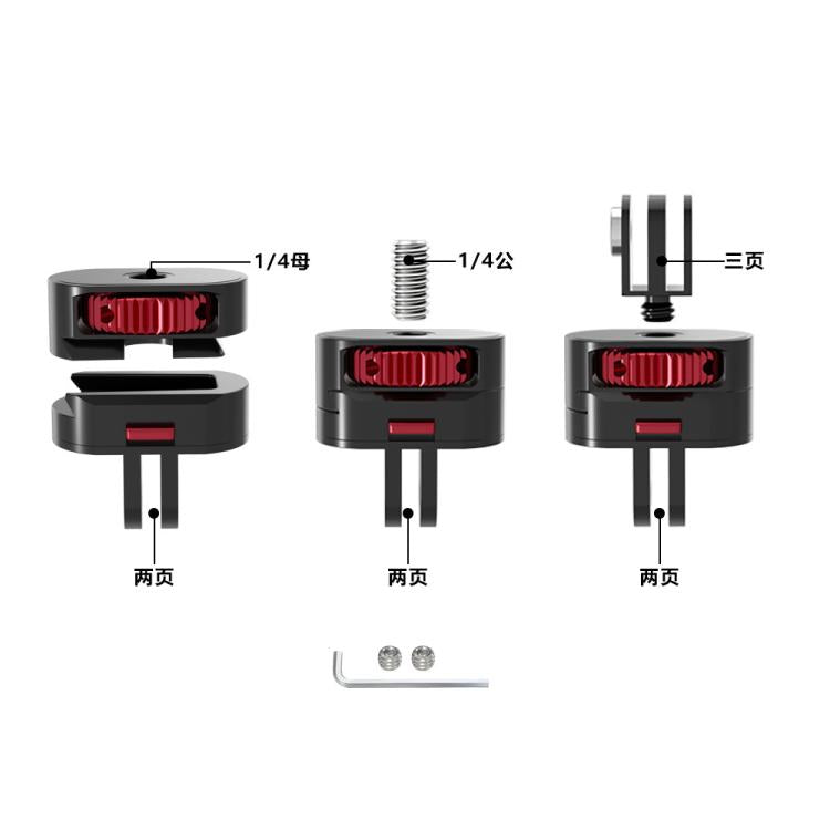 Action Camera 1/4 Metal Adapter Quick Release Mount, TFSM151 2 Pages 2 In 1, TFSM152 2 Pages 3 In 1, TFSM153 3 Pages 2 In 1, TFSM154 3 Pages 3 In 1